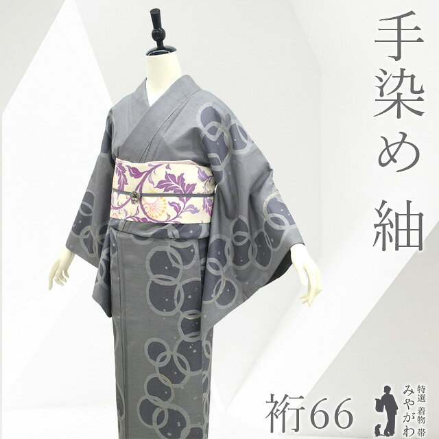 レディース 新古品！美品＊単衣＊灰藤色＊絞り柄＆