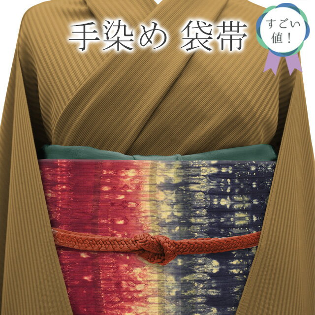 乐天商城 - 【中古】 すごい値！ 袋帯 リサイクル 全通 正絹 高級 絞り 手染め さざ波 濃赤 濃紺 横段 カジュアル 仕立て上がり 春 秋 冬 みやがわ neb00680