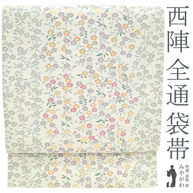 Rakuten - 【中古】 袋帯 リサイクル 京都 西陣 正絹 全通 金箔糸 アイボリー 枝垂れ桜 長尺 日本和装 扱い セミフォーマル カジュアル 春 秋 冬 仕立て上がり みやがわ sb51280