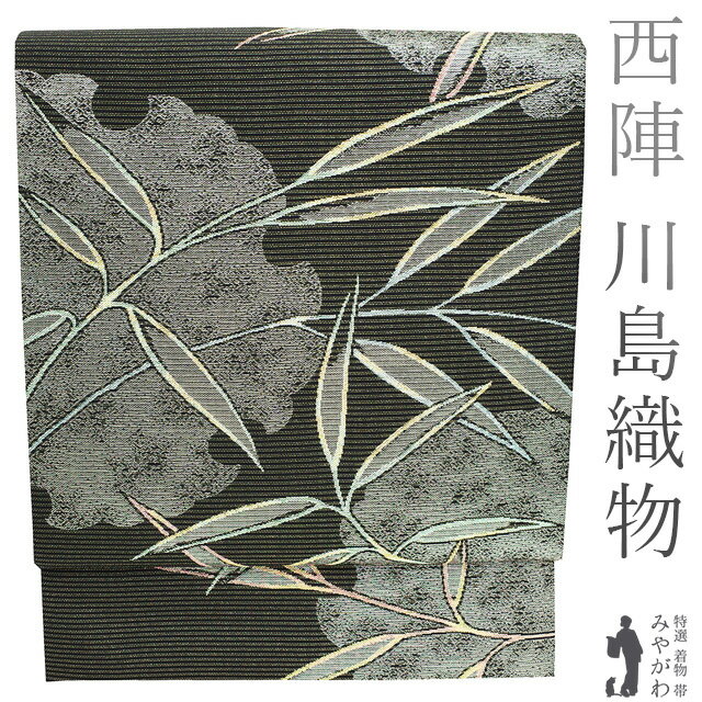 【中古】 袋帯 京都 西陣 川島織物 リサイクル フォーマル 正絹 金銀糸 ラメ糸 黒地 雪輪 笹竹 春 秋 冬 仕立て上がり みやがわ sb53180(4)