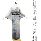 【新古品】 紬 訪問着 袷 着物 紅泥染 筬園工房 みちのく 米沢 正絹 グレー ぼかし モダン柄 パールトーン加工済み カジュアル 個性的 お洒落 つむぎ 紬 販売 購入 美品 リサイクル 綺麗 未使用 新古品 仕立て上がり 身丈167 裄66.5 Lサイズ みやがわ sb13881