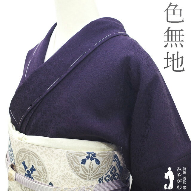 楽天市場】結婚式 お呼ばれ(種類(着物)色無地)(和服 楽天市場】結婚式 お呼ばれ(種類(着物)色無地)(和服
