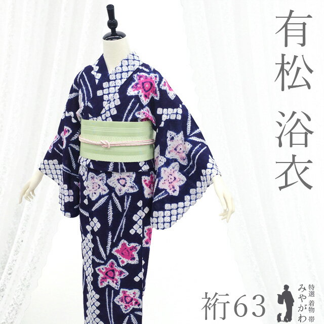 楽天市場】有松絞り 中古の通販