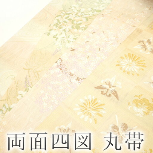 店内お値下げ中!【新古品】 丸帯 フォーマル 双方締両面四図 4種類のお太鼓 リバーシブル ほていや オリジナル 金糸 ベージュ 梅 菊 萩 桜 観世水 未使用 仕立て上がり みやがわ sb50181 店内お値下げ中!【新古品】 丸帯 フォーマル 双方締両面四図 4種類のお太鼓 リバーシブル ほていや オリジナル 金糸 ベージュ 梅 菊 萩 桜 観世水 未使用 仕立て上がり みやがわ sb50181