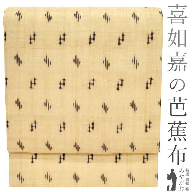 楽天市場】芭蕉布 帯(帯|和服):レディースファッションの通販 楽天市場】芭蕉布 帯(帯|和服):レディースファッションの通販