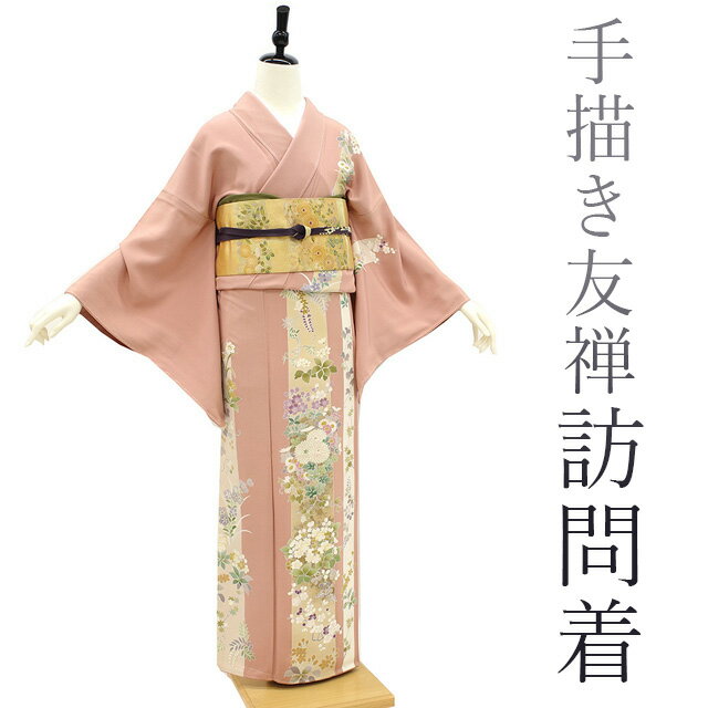 【新古品】 訪問着 袷 着物 手描き友禅 金彩加工 コーラルピンク 四季の花 鈴乃屋 扱い フォーマル 結婚式 入学式 卒業式 七五三 お茶会 販売 購入 綺麗 未使用 美品 リサイクル 新古品 仕立て上がり 身丈159 裄67 Mサイズ みやがわ sb12282