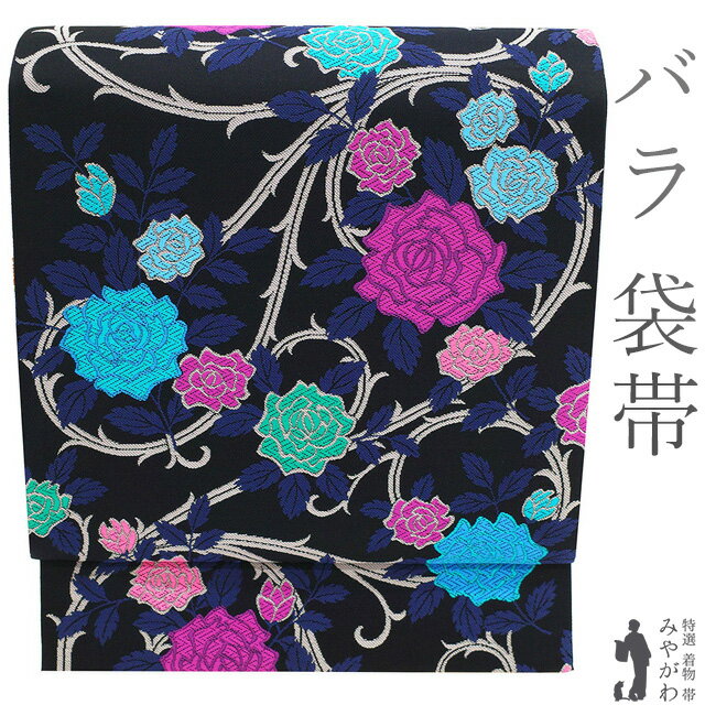 乐天商城 - 【新古品】 袋帯 未使用 正絹 京都 西陣 黒 バラ 薔薇 おしゃれ セミフォーマル ～ カジュアル 上質 美品 春 秋 冬 作家物のようなデザイン 袋帯 仕立て上がり みやがわ sb54583