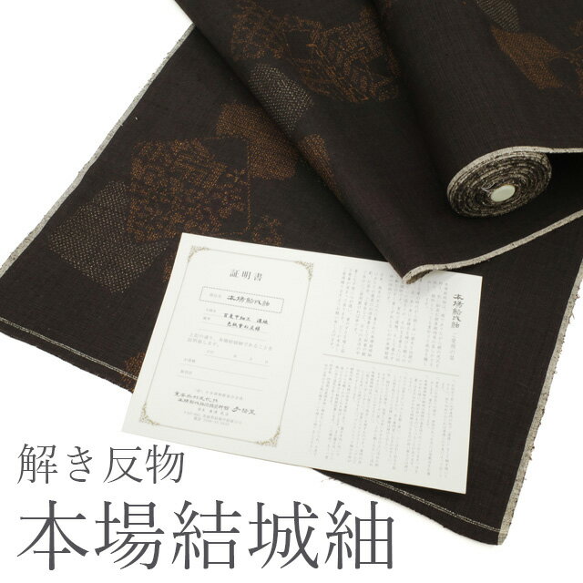 楽天市場】中古 結城紬の通販 楽天市場】中古 結城紬の通販