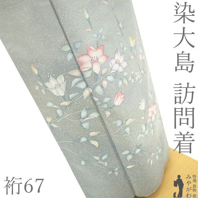 楽天市場】染大島の通販
