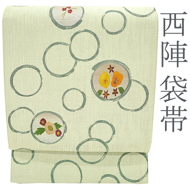 【新古品】 袋帯 京都 西陣 変わり織 ホワイトリリー色 箔糸 丸文 に 花 正絹 長尺 お太鼓柄 カジュアル お食事 観劇 コンサート お稽古など 販売 購入 リサイクル 新古品 仕立て上がり みやがわ sb50584のサムネイル