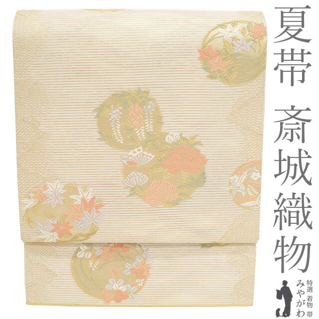 乐天商城 - 【中古】 夏物 斎城織物 袋帯 京都 西陣 フォーマル リサイクル 正絹 絽 金糸 薄ベージュ 花丸文 牡丹 藤 楓 紫陽花 萩 桔梗 蝶 極上 夏帯 夏用 夏 美品 仕立て上がり みやがわ sb55484