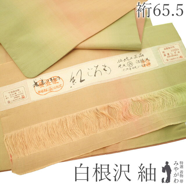 楽天市場】白根沢の通販