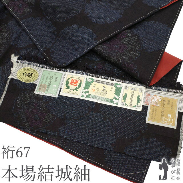楽天市場】結城紬 着物 値段の通販