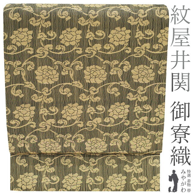 楽天市場】御寮織 紋屋井関の通販 楽天市場】御寮織 紋屋井関の通販