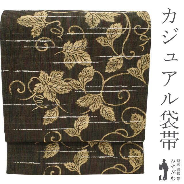 Rakuten - 【中古】 袋帯 リサイクル 正絹 黒地 ブラック ラメ通し 金糸 銀糸 蔦 リーフ 唐草 霞 上質 カジュアル 春 秋 冬 仕立て上がり みやがわ sb53885