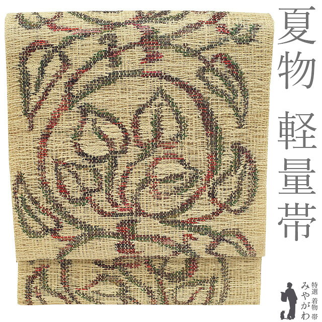 乐天商城 - 【新古品】 夏物 名古屋帯 未使用 正絹 軽量織 軽量帯 夏帯 手織り 薄ベージュ 箔糸 赤 緑 草花 薄手生地 ますいわ屋扱い カジュアル 夏用 なごや帯 八寸名古屋帯 美品 松葉仕立て 仕立て上がり みやがわ sb55185