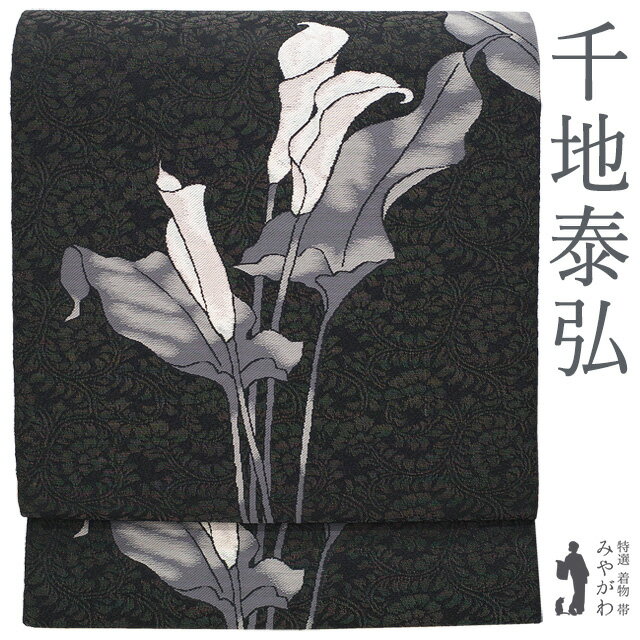 専用帯7680 ●友禅作家 千地泰弘 高級 正絹 六通 袋帯 鶴 宝尽くし 楽天市場】千 地 泰弘 着物の通販