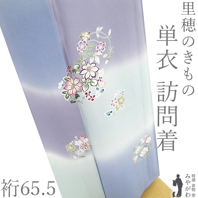 楽天市場】きもの さが美の通販