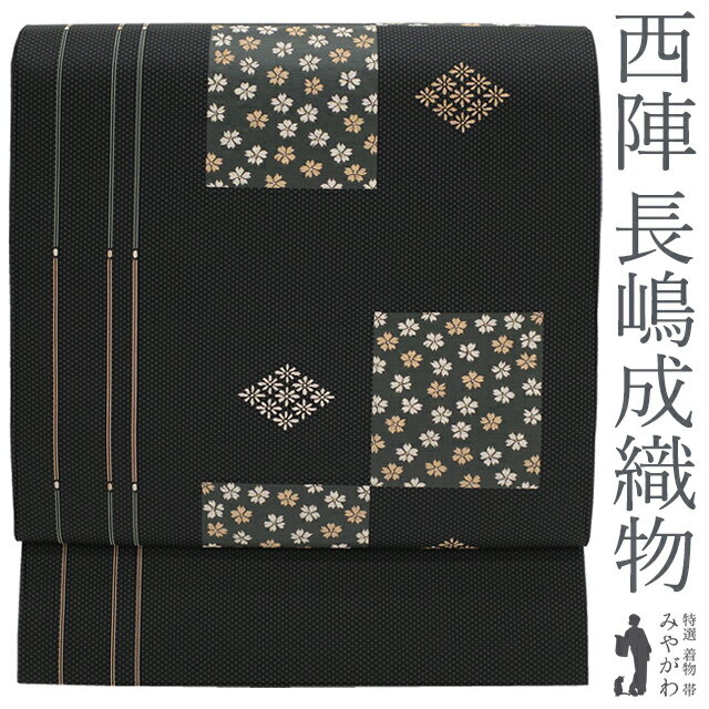楽天市場】長嶋成織物(帯|和服):レディースファッションの通販 楽天市場】長嶋成織物(帯|和服):レディースファッションの通販