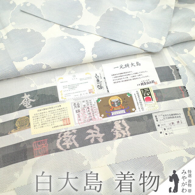 楽天市場】恵 大島紬(種類(着物)つむぎ)の通販 楽天市場】恵 大島紬(種類(着物)つむぎ)の通販