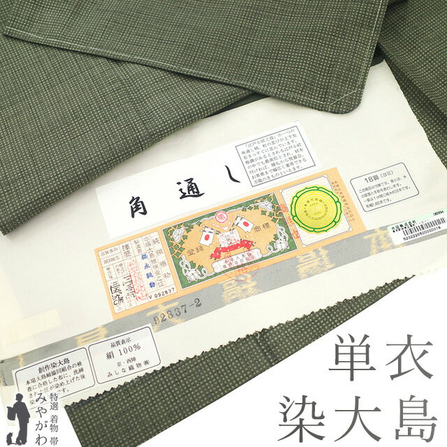 楽天市場】未使用品 竹 小紋の通販 楽天市場】未使用品 竹 小紋の通販