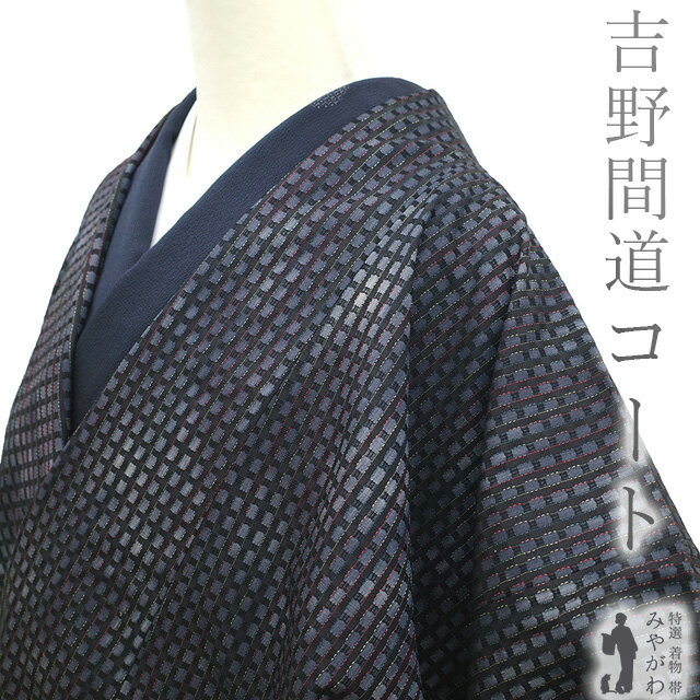 楽天市場】吉野間道(和服|レディースファッション)の通販 楽天市場】吉野間道(和服|レディースファッション)の通販