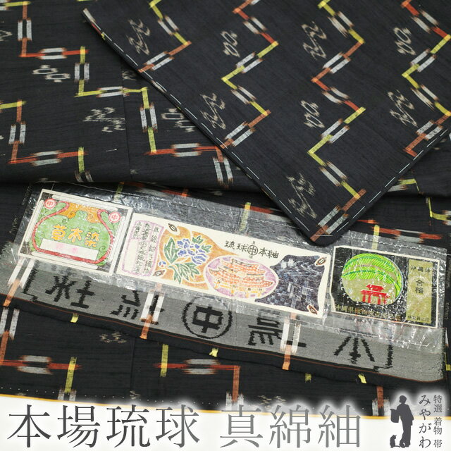 楽天市場】本場 琉球絣の通販 楽天市場】本場 琉球絣の通販