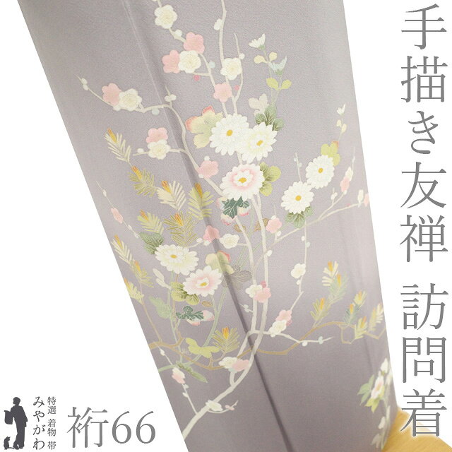 楽天市場】きもの やまとの通販