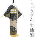 【新古品】 しょうざん 京都 生紬 訪問着 袷 着物 絞り 正絹 手描き 雲取り 辻が花 草花 黄海松茶色 カ－キ 濃グレー 薄茶ベージュ 極上 カジュアル 販売 購入 美品 リサイクル 綺麗 未使用 新古品 仕立て上がり 身丈160 裄66 Mサイズ みやがわ sb13991