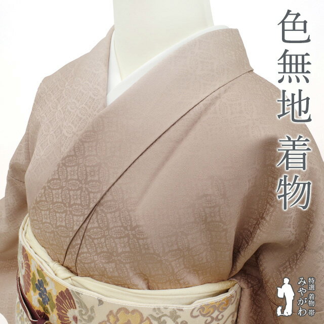 楽天市場】結婚式 お呼ばれ(種類(着物)色無地)(和服 楽天市場】結婚式 お呼ばれ(種類(着物)色無地)(和服