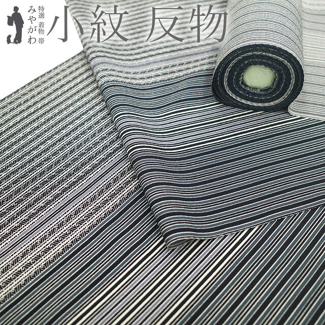 楽天市場】反物（カラーブラック）（着物｜和服）：レディース
