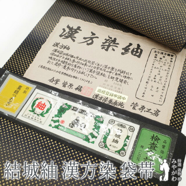 楽天市場】漢方染 菅原の通販 楽天市場】漢方染 菅原の通販