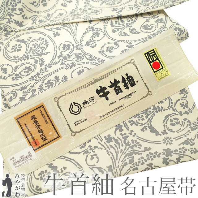 楽天市場】牛首紬（帯｜和服）：レディースファッションの通販