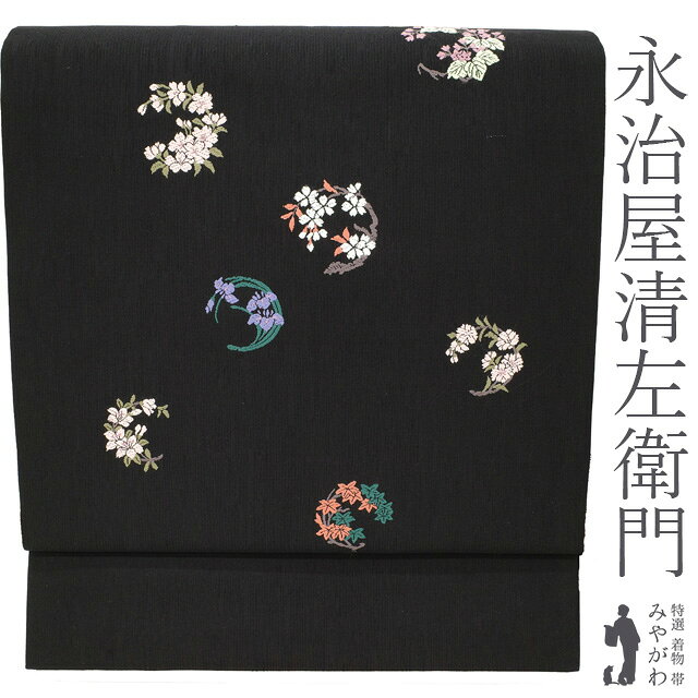 楽天市場】きもの さが美（種類（帯）名古屋帯）（帯｜和服