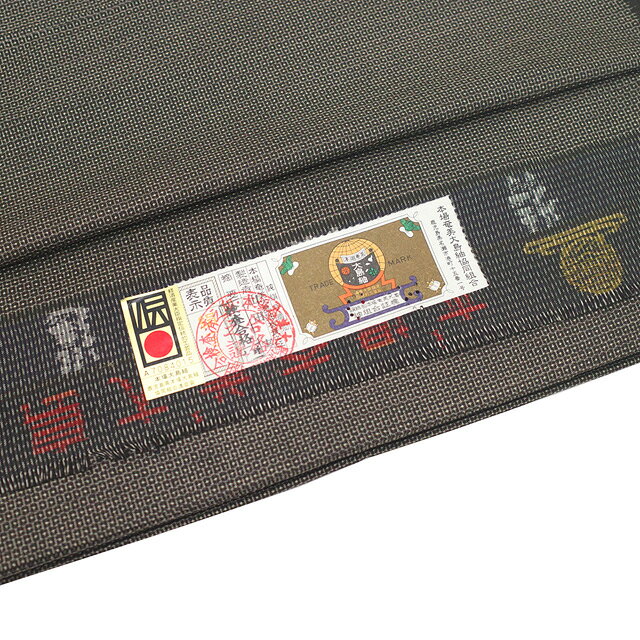 【新古品】 本場奄美大島紬 男物 大島紬 疋物 キングサイズ 反物 正絹 100亀甲 泥染め こげ茶 亀甲 カジュアル お着物2着 着物 羽織 アンサンブル お仕立てOK 春 秋 冬 男性 男 メンズ 美品 未仕立て みやがわ sbs17592