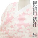 【新古品】 振袖用 長襦袢 襦袢 反物 ピンク 桜 地紋 花びら 花柄 フォーマル 長さ18.0m 成人式 結婚式 未使用 美品 未仕立て みやがわ sb153...