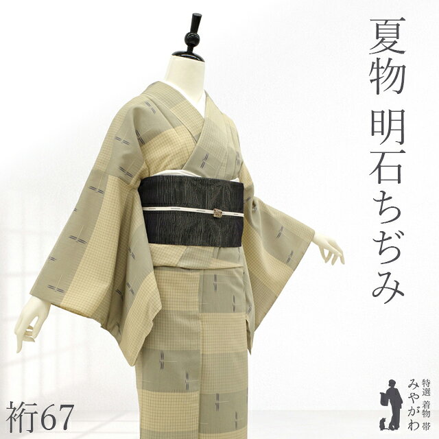 楽天市場】明石ちぢみの通販