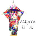 【中古】 振袖 AMIAYA 紅一点 リサイクル 着物 袷 長襦袢 セット アミアヤ モデル 金駒刺繍 ピンク ホワイトベージュ ストライプ 椿 フォーマル 成...