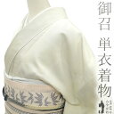 【新古品】 御召 単衣 着物 未使用 お召 正絹 春 秋 先染め オイスターホワイト色 ホワイトリリー ライトグレー 格子 スクエア カジュアル 仕立て上がり 身丈168 裄丈68 Lサイズ みやがわ sb15894
