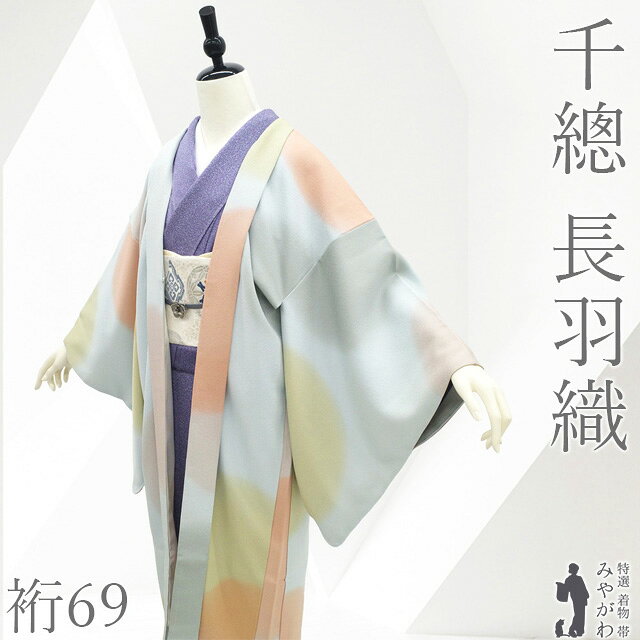 楽天市場】千總 着物（カラーブルー）（レディースファッション）の通販