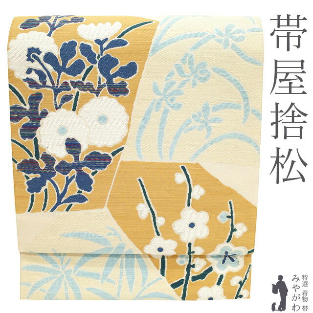 楽天市場】帯屋捨松（種類（帯）袋帯）の通販