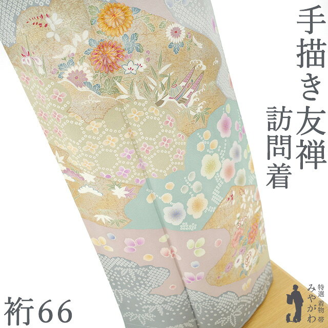 楽天市場】訪問着 友禅 未使用の通販
