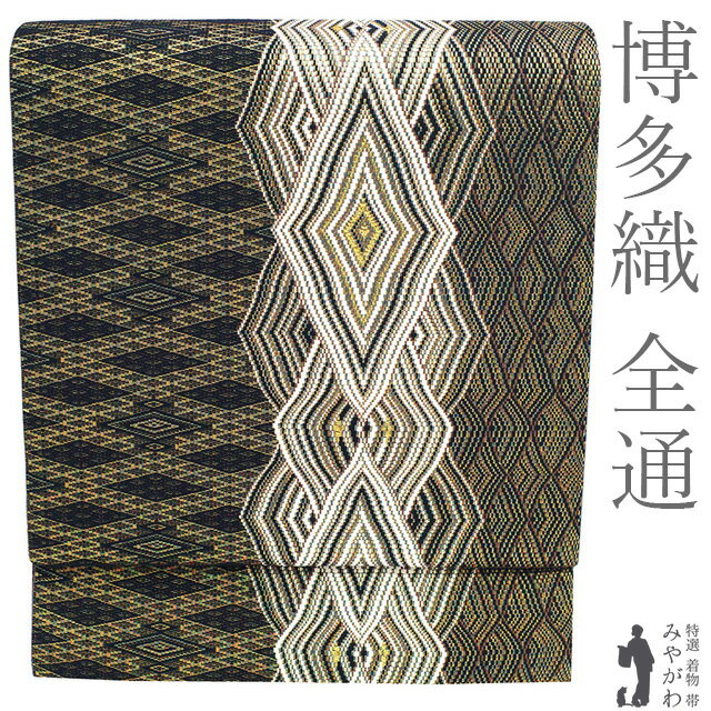 楽天市場】未使用品 本場 筑前 博多 帯の通販