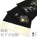 【新古品】 付下げ 着物 着尺 反物 正絹 フォーマル 岡重 極上 手描き友禅 黒地 花唐草 唐花 金彩加工 丹後ちりめん 未使用 未仕立て みやがわ sbs13896