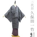 【新古品】 二代目 久保田一竹 作 道中着 コート 未使用 正絹 辻が花 金通し グレー 富士山 霞ぼかし 証明書付き 落款有り 春 秋 冬 仕立て上がり 身丈...