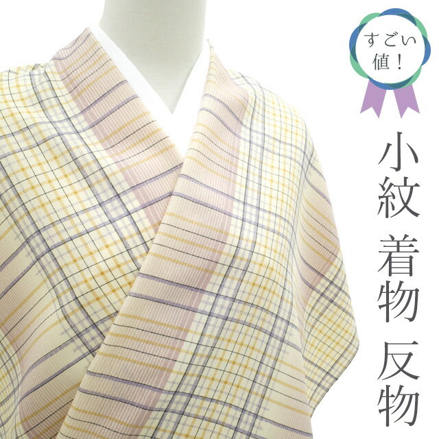 楽天市場】さが美 着物の通販 楽天市場】さが美 着物の通販