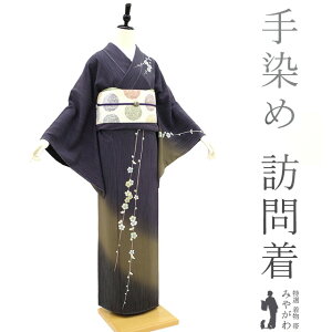 【新古品】 訪問着 着物 正絹 袷 京櫻 濱新 濃紫 梅 ほていや 扱い セミフォーマル カジュアル 春 秋 冬 未使用 仕立て上がり 身丈157 裄丈67.5 Mサイズ みやがわ sb12797