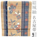 【新古品】 名古屋帯 九寸 結城紬 全通 織り柄 紬 つむぎ 正絹 シナモン色 薄茶色 紺色 縞 草花文 結城紬 名古屋帯 帯 カジュアル 普段着 お出かけ ショッピング 販売 購入 美品 リサイクル 綺麗 未使用 新古品 仕立て上がり みやがわ sb51997