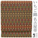 店内お値下げ中!【中古】 名古屋帯 リサイクル 京都 西陣 九寸 正絹 全通 こげ茶 いちご錦 セミフォーマル カジュアル お茶会 春 秋 冬 西陣織 仕立て上がり みやがわ sb54098