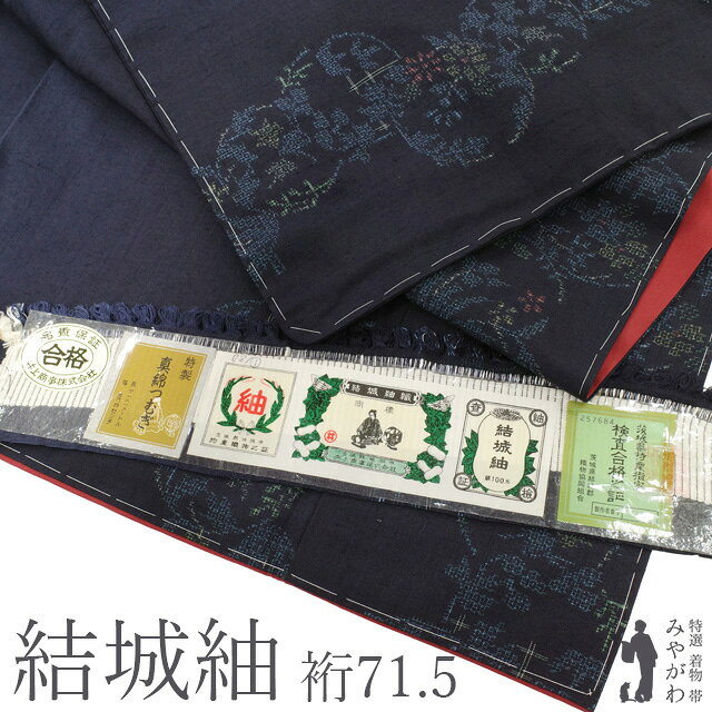 楽天市場】結城紬の通販